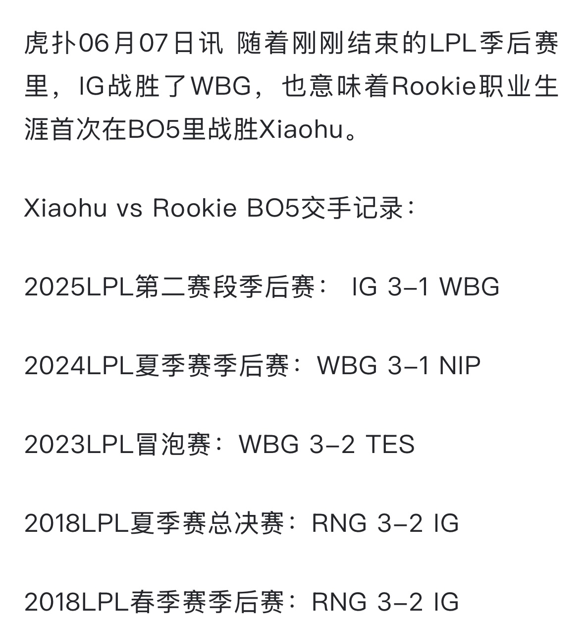 关于西班牙队不断突破！，Rookie连续二十场比赛得分超过反败为胜全场沸腾不已的信息