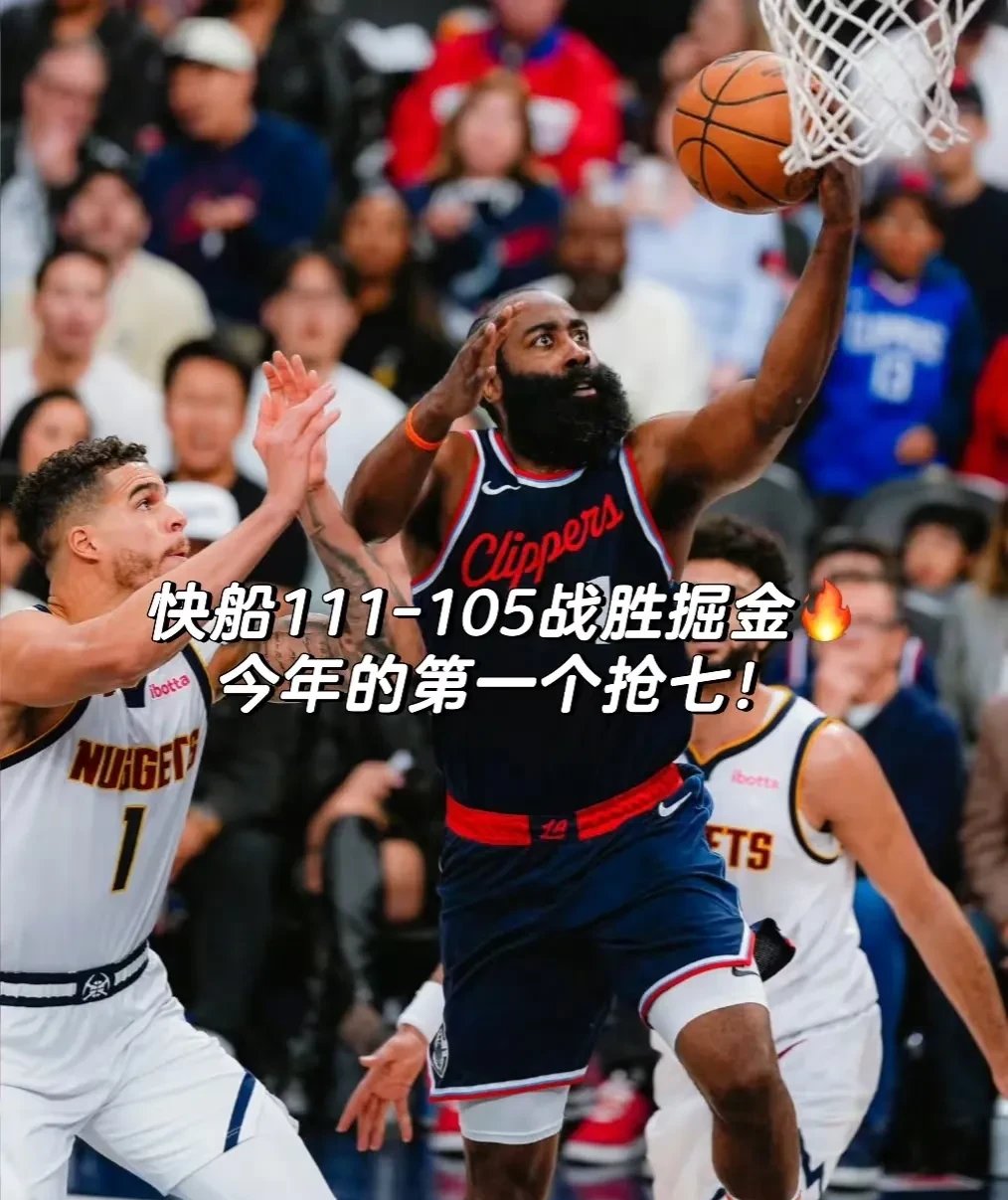 锐不可当首场状态出色，快船观众沸腾！，莱万多夫斯基重返赛场上演精彩一战(锐不可当的成语)